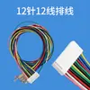 Accesorios para Purificador de Agua Placa de Computadora Cable Plano de 12 Núcleos Cable para Máquina Integrada de Calentamiento de Agua Pura Cable en Forma de 8 Cableado de Placa de 10 Pines