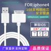 Para línea de datos de Apple iPhone4S 5S línea de carga para teléfono móvil 1 metro ipad3 Apple 4 línea de datos al por mayor