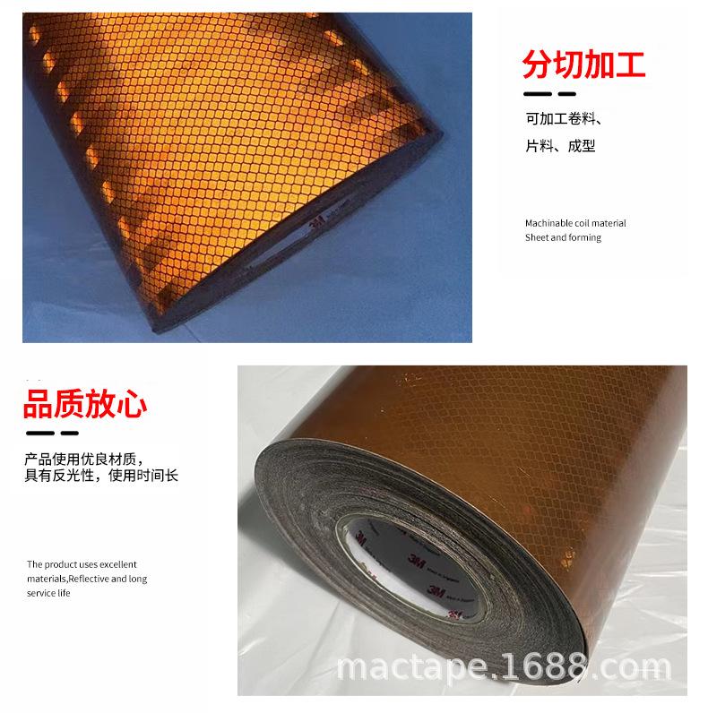 3M-3439棕色工程级反光膜_13
