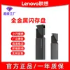 Memoria USB de Alta Velocidad Lenovo Mini Portátil Móvil Usb3.2 Almacenamiento para Teléfono Móvil Memoria USB Regalo de Boda Grabado Memoria USB para Computadora