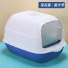 Caixa de areia para gatos totalmente fechada para gatos Desodorização e anti-respingos com areia Baby Cat Sha Litter Basin Cat Suprimentos para gatos