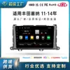 Adecuado para el Sistema de Navegación para Coche Toyota Sienna 2011-2014 Wifi Video Musical Carplay Control Central Fuente de Fábrica