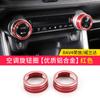 Adecuado para 20-23 Toyota Rongfang RV4 perilla de aire acondicionado anillo brillante Weilanda anillo de moldura interior cubierta de anillo de arranque