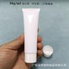 Mancha 50ml mililitro 50g grama cuidados com a pele cosméticos limpador facial creme para as mãos tubo branco leitoso embalagem secundária material da embalagem da garrafa