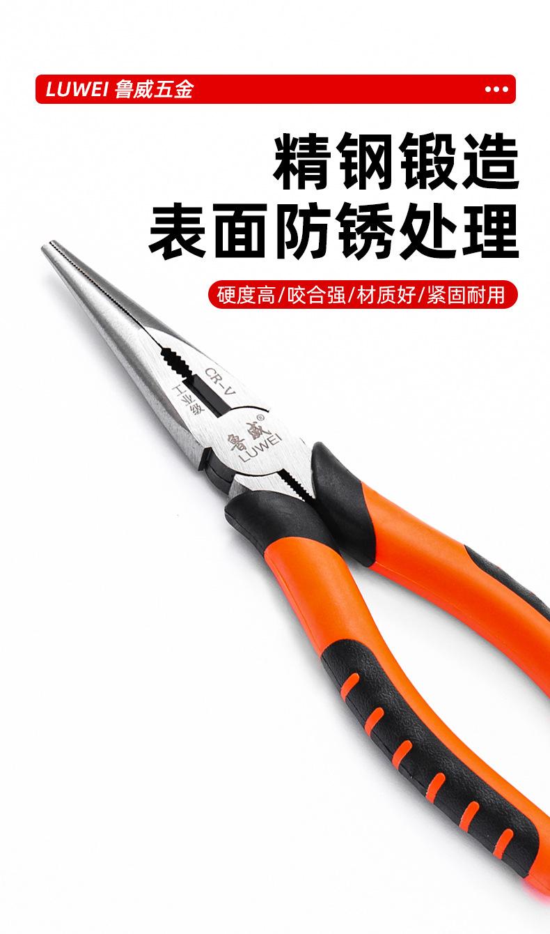 尖嘴钳（星骏）_08