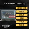 Adecuado para película protectora de pantalla de portátil ThinkPad X260, película suave de hidrogel AR anti-reflectante de alta definición 12.5 pulgadas