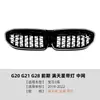 Adecuado para Modelos Bmw Serie 3 Bmw G20 G21 G28 19-22, Parrilla de Luz Estrellada con Modificación de Parrilla Iluminada