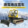 Esteira Todo-o-Terreno Imprensa de Neve Playground Artificial Empurrador de Neve Triturador de Gelo Hidráulico Arado de Neve Totalmente Automático