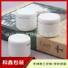 Botella de crema facial con borde dorado de 25g, botella de empaque para crema, botella de aceite facial para belleza, botella de mascarilla capilar, botella de esmalte de uñas de 25ml, botella de mascarilla facial