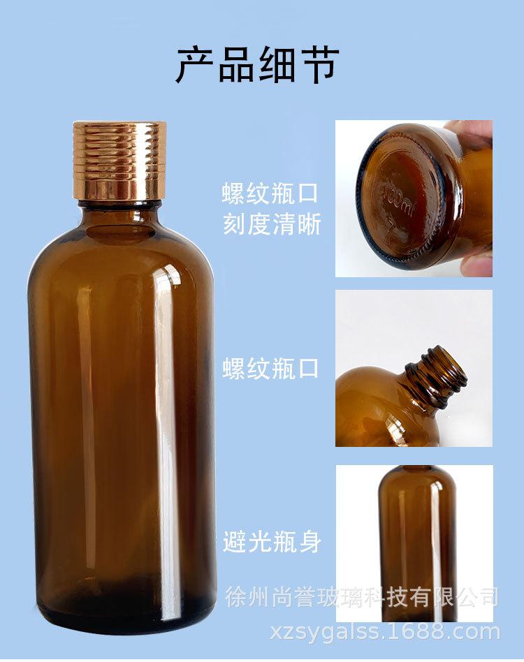精油详情_04