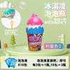 Botella de Burbujas de Helado Linda para Niños de Verano, Antiderrames, Agua para Burbujas de Bebé, Juguetes para Hacer Burbujas al Aire Libre, Venta al por Mayor