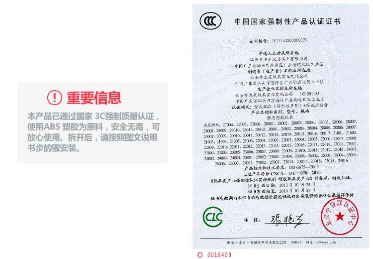 杰星3C