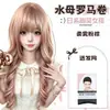 Peruca Yiduo - Cabelo longo cacheado elegante estilo japonês, estilo fofo Lolita, peruca completa de aparência natural para mulheres