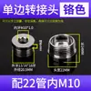 Conector de un solo lado Accesorios de Iluminación Lámpara de Pie Lámpara de Pie Tubo de Hierro Roscado Tubo de Aluminio Conector de Tubo Tubería de Conexión Fijación
