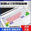 Para película de teclado Lenovo 14 polegadas g480 pequeno novo i2000 notebook 300s Flex 2 y470 computador Y400