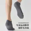 Calcetines Cortos Calcetines para Hombre Verano Delgados Algodón Peinado Juventud Deportivos Baloncesto Base de Toalla Algodón Absorbente de Impacto Calcetines Invisibles