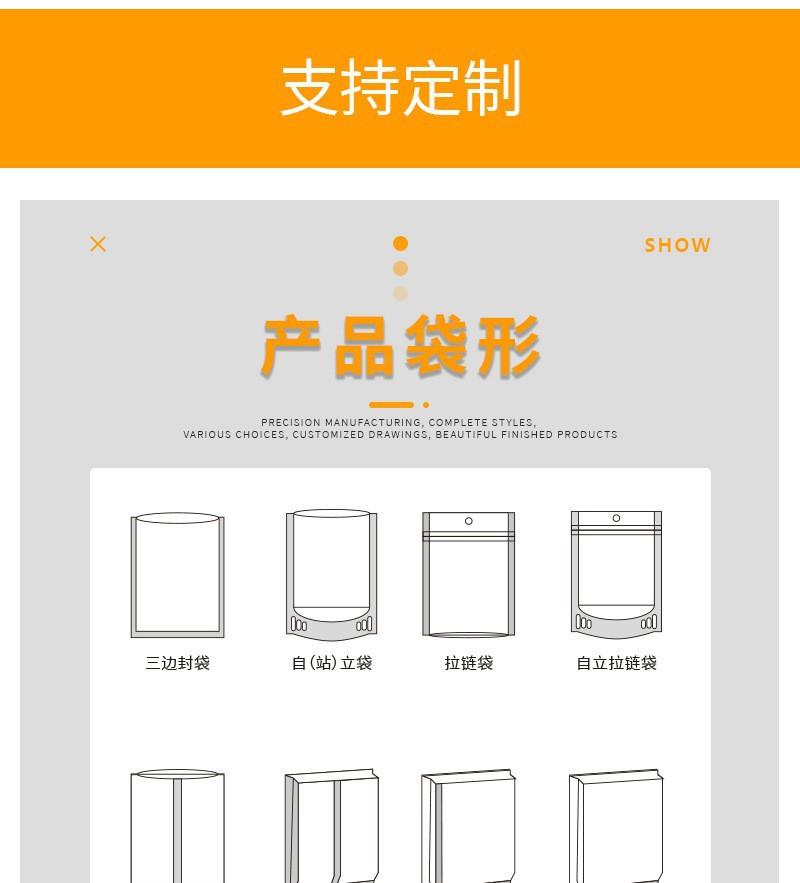 支持定制1