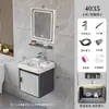 Conjunto de gabinete de banheiro inteligente de parede destacável transfronteiriço com lavatório de cerâmica integrado para lavar as mãos e o rosto