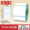 Papel etiqueta térmico à prova d'água, à prova de poeira e resistente a rasgos 100x150 papel para impressão de recibo de entrega expressa etiqueta de preço adesivo de código de barras