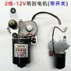 Modificación de Limpiaparabrisas para Triciclo Eléctrico, Vehículo con Techo de Cuatro Ruedas, Motor de Limpiaparabrisas para Motocicleta, Manual y Automático