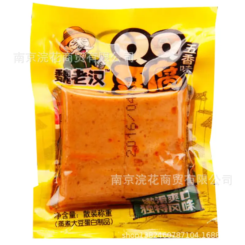 魏老汉3