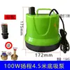 Bomba de água de resfriamento para eixo de máquina de gravação 80W altura 3,75m /3,2/4/4,5/ 5m bomba submersível silenciosa