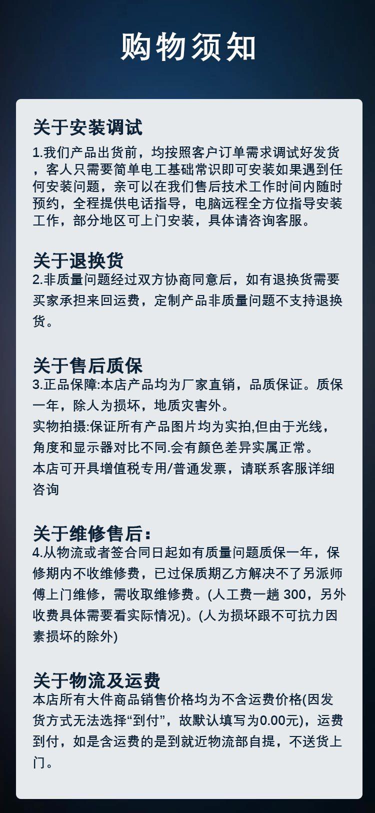 购物须知.jpg