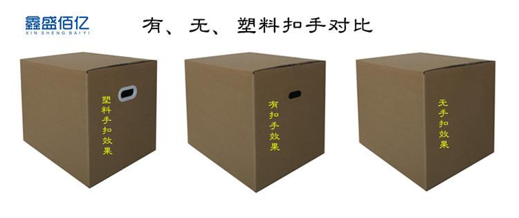 有无塑料扣手对比_副本