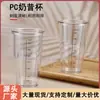 Taza para Batidos de PC con Escala Máquina Universal de Batidos de una Sola Cabeza Resistente a Caídas Accesorios Mezclador de Té de Leche Taza de Capacidad Taza para Mezclar