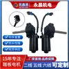 Fabricante Original Motor Eléctrico de Pedal Coche Pedal Adecuado para Varios Modelos Accesorios para Pies Nueva Energía