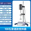 Misturador Elétrico de Laboratório Display Digital Velocidade Constante Mecânico Jj1/200/300W Máquina Elétrica de Mistura de Potência Precisa Aumentada