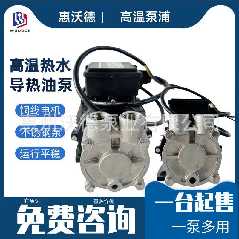 WD正不锈钢泵7