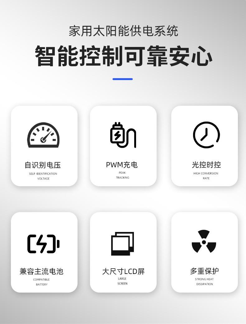 太阳能控制器详情改5(琪利2024新版设计)_05