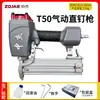 Pistola de Prego a Ar de Grau Industrial Zhongjie, Grampeador Pneumático, Pregos Retos, Pregos para Mosquiteiro, Várias Especificações, Especializada para Decoração e Marcenaria, Instalação de Móveis