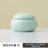 Pequeño tarro de té de cerámica con esmalte de color, mini frasco sellado, pequeño frasco de porcelana para polvo de colorete y polvo de fragancia, se puede imprimir con logotipo, portátil