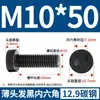 Tornillos de Cabeza Hexagonal Delgada Grado Qd12.9 Tornillos y Pernos de Cabeza Plana Corta Grado 8.8 Negro/Galvanizado M10