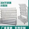 Estante para Zapatos de Agua de Acero Inoxidable, Estante para Colgar Botas de Lluvia, Almacén Frío para Cantina, Estante para Cambiar Zapatos de Taller de Productos Acuáticos, Estante para Secar y Escurrir Botas de Agua