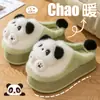 Pantuflas de algodón con plataforma y tacón alto de panda para mujer, nuevo modelo otoño e invierno 2026, para usar en exteriores, peluche, cálidas, lindas pantuflas de algodón para mujer