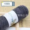 Grupo de lana de ardilla bufanda gorro tejido a mano hilo secundario plumón de fénix hilo de felpa de grosor medio venta al por mayor de fábrica