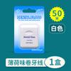 En stock envío gratis rollo de hilo dental menta encerado rollo cuadrado de hilo dental 50 m limpieza de espacios interdentales aliento fresco tarjeta blíster