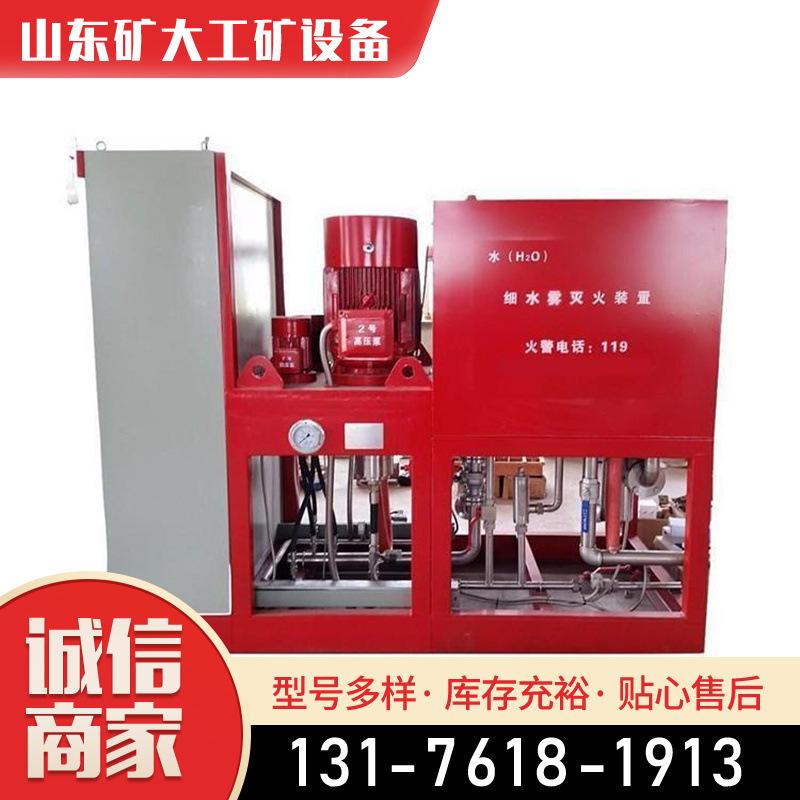 高压细水雾系统