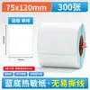 Papel Térmico à Prova de Três Elementos, Adesivos de Etiqueta Autoadesivos, Papel para Código de Barras, Papel para Etiqueta Térmica, Papel para Impressão de Etiqueta Térmica, Papel Térmico