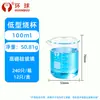 Fabricantes de vasos de precipitado de vidrio suministran escala 5ml -2000ml con vaso de precipitado graduado vaso de precipitado experimental de vidrio