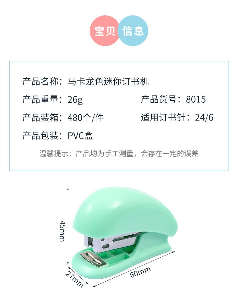 迷你订书机_02.jpg