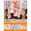Celebración de feliz cumpleaños para niñas pequeñas, decoraciones de primer cumpleaños, decoración de escena para fiestas infantiles, globos de ambiente, tela colgante para niños