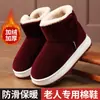 Zapatos de lona de caña alta para mediana edad y ancianos, de invierno con felpa y engrosados, antideslizantes, cálidos, zapatos de algodón para hombres y mujeres, para usar en casa y al aire libre
