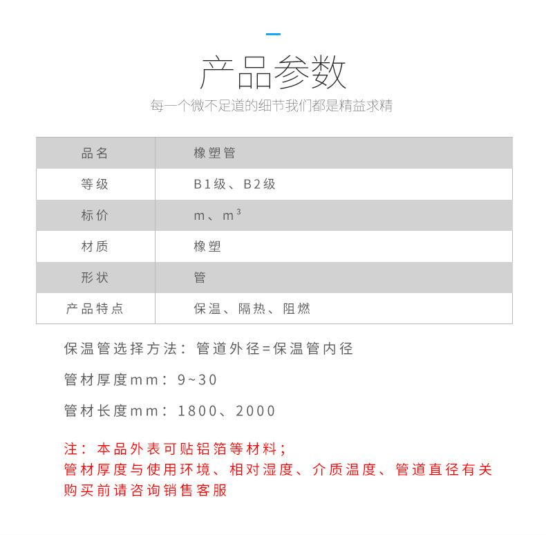 橡塑管_06.jpg
