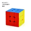 Ventas Directas de Fábrica Transfronterizas Cubo Mágico de Color Sólido de 5.6 cm 3x3 Suave Entrada a Competencias de Jardín de Infancia Juguete Educativo de Nivel Básico para Niños