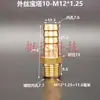Junta de Pagoda de Cobre Métrica Padrão Rosca Fina Grossa M8 M10 M12