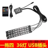 Luz de Ambiente para Coche de 36 48 LEDs SMD 72LED, Manguera de Silicona de Uno a Cuatro, Luz de Ambiente para Pies en el Interior